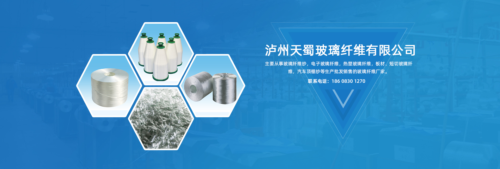 熱塑玻璃纖維批發(fā)