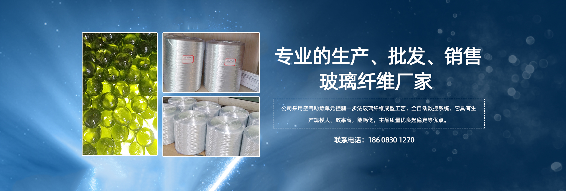 熱塑玻璃纖維批發(fā)