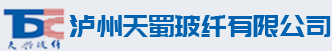 瀘州玻璃纖維